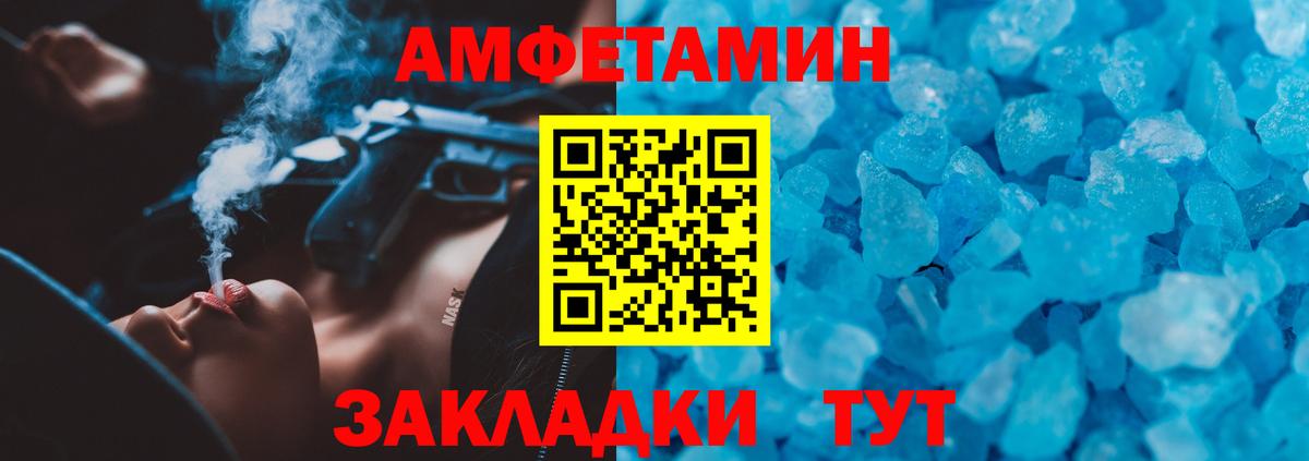 Amphetamine  Вход с VPN  darknet какой сайт  Амфетамин VHQ  Нижний Тагил 