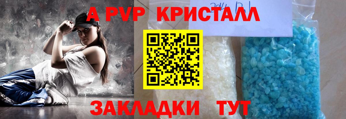 Alpha PVP Crystall  Alpha PVP  Нижний Тагил  Вход с VPN 