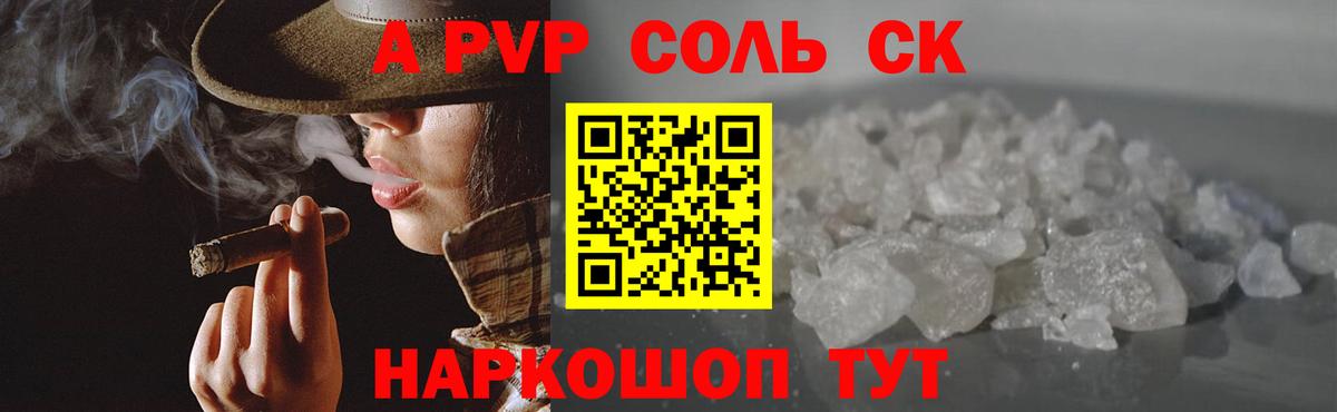 Alpha PVP СК КРИС Нижний Тагил