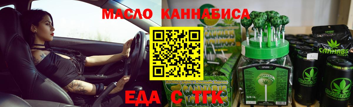 Нижний Тагил  Еда ТГК марихуана  Вход с VPN 