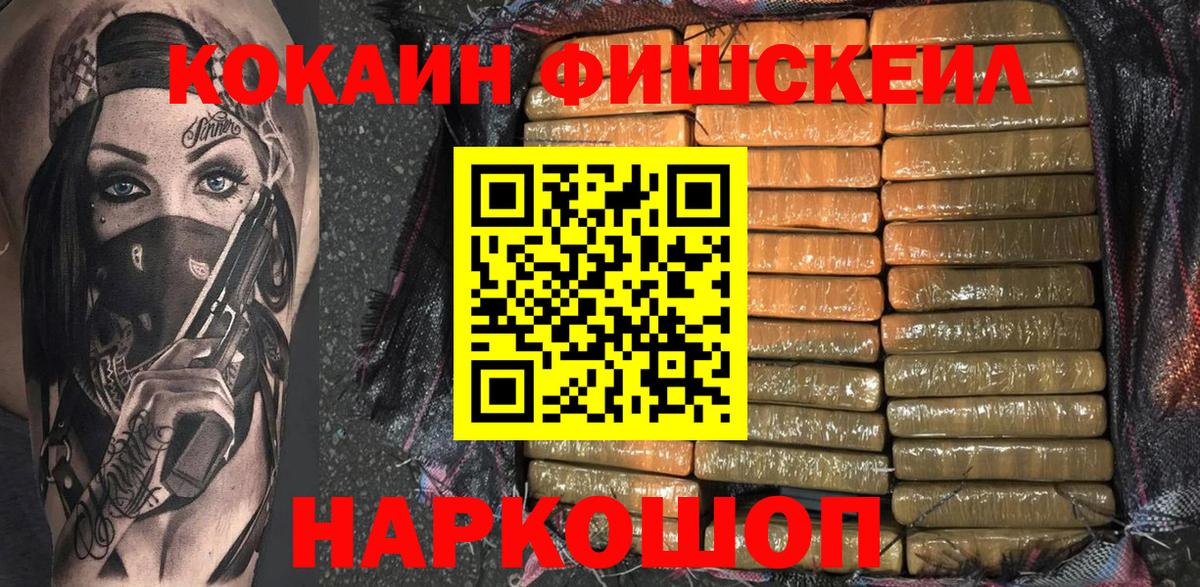 Кокаин  Cocaine 97%  Нижний Тагил  Вход с VPN  КОКАИН VHQ 