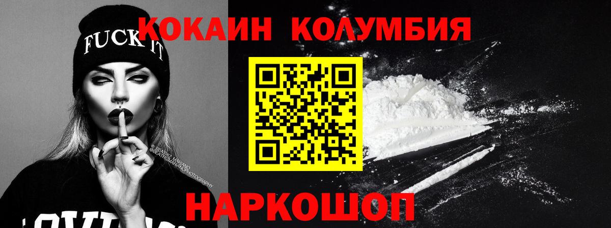 КОКАИН FishScale Нижний Тагил