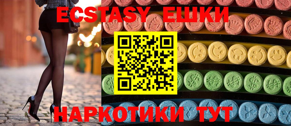 Экстази VHQ Нижний Тагил