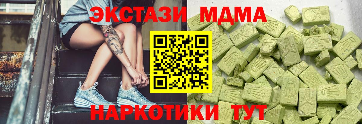 Ecstasy таблы  Вход с VPN  ЭКСТАЗИ  Экстази MDMA  Нижний Тагил 