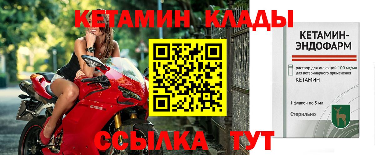 Кетамин VHQ Нижний Тагил