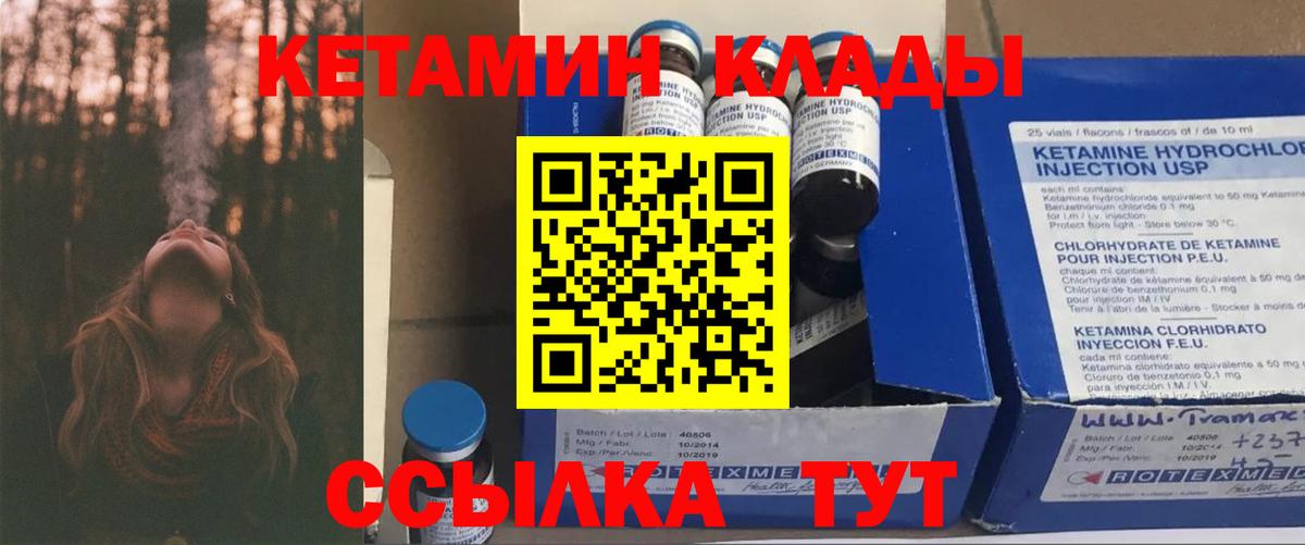 Кетамин VHQ  Вход с VPN  Нижний Тагил 