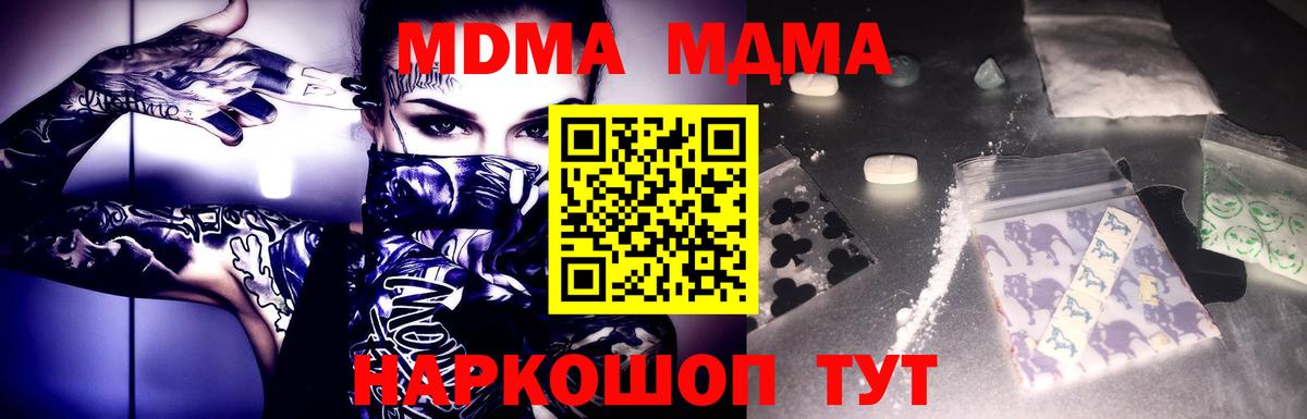 Нижний Тагил  MDMA молли  Вход с VPN  МДМА VHQ 