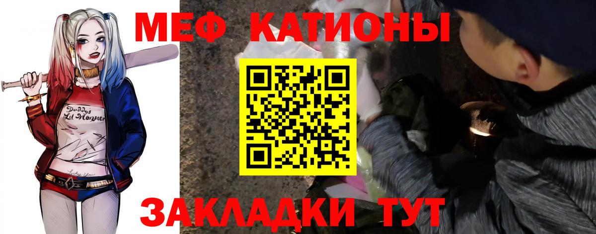 Меф 4 MMC  МЕФ  Нижний Тагил  Вход с VPN  МЯУ-МЯУ мяу мяу 