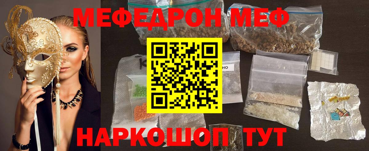 Меф кристаллы Нижний Тагил