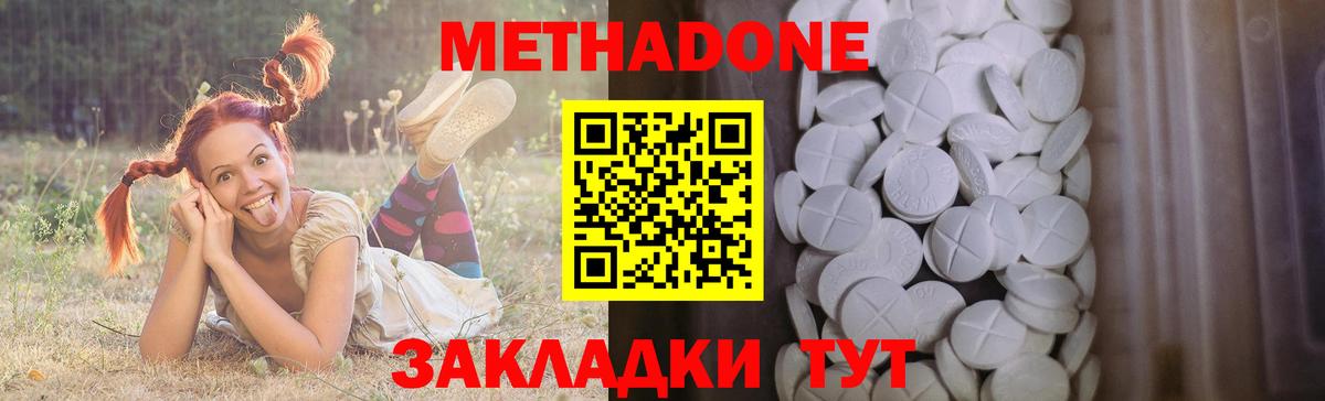 дарк нет Telegram  Вход с VPN  omg онион  Метадон VHQ  Нижний Тагил  Метадон VHQ 
