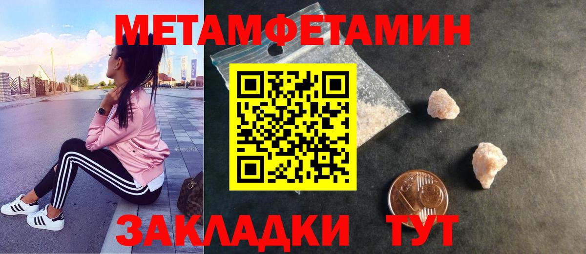 Метамфетамин Methamphetamine  Вход с VPN  Нижний Тагил 